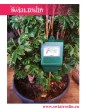 Miernik wilgotności gleby, Moisture Meter